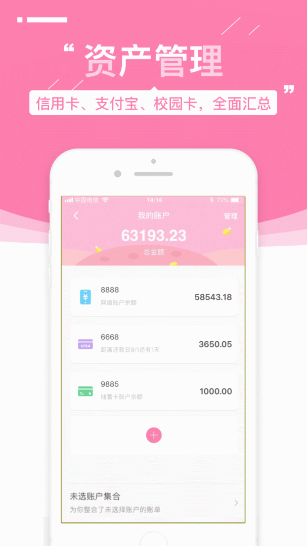 可萌记账官方版