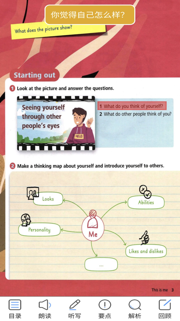 新标准英语八年级上册