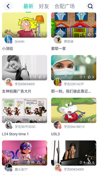 英语配音狂app最新版