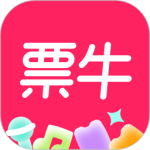 票牛app最新版