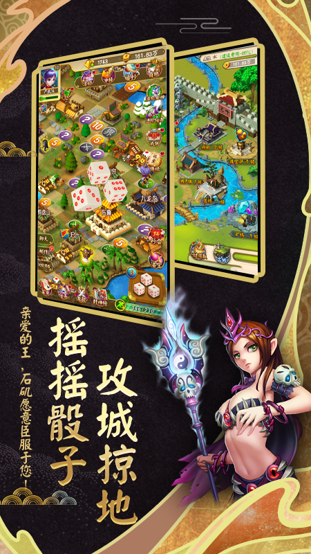 富甲封神传华为版