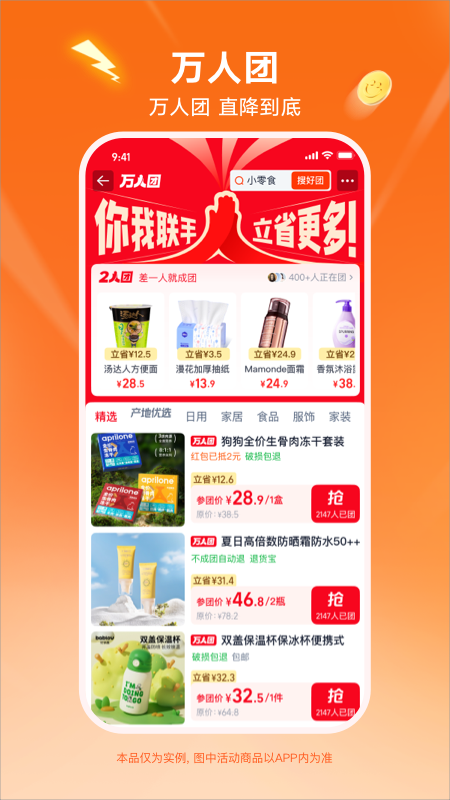 淘特(改名淘宝特价版)