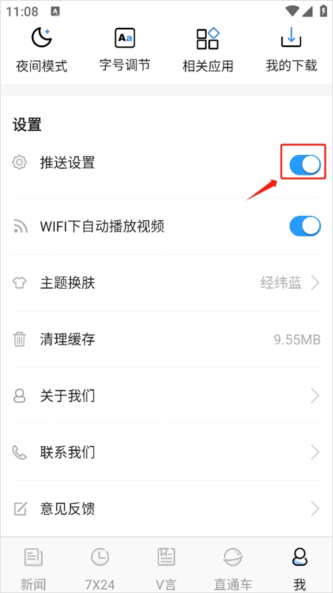 中新经纬app