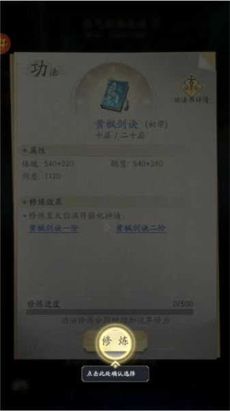 凡人修仙传人界篇vivo版