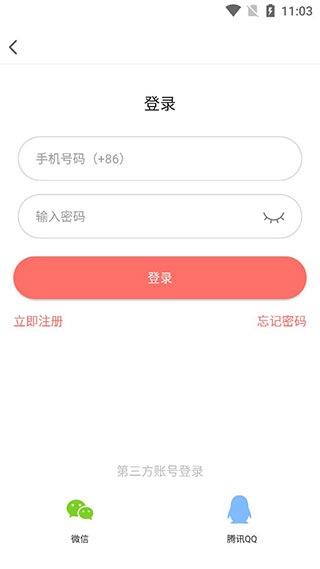 好看漫画官方版