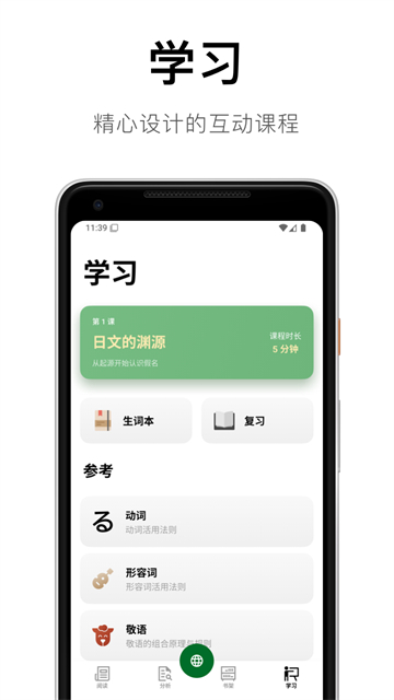 捧读官方版