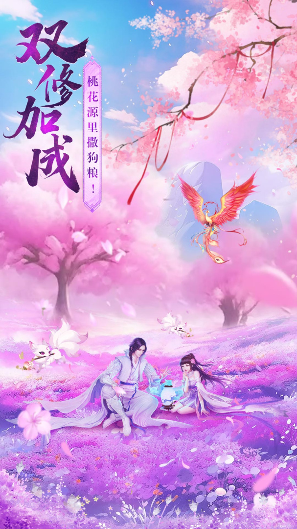 山海志异九游版