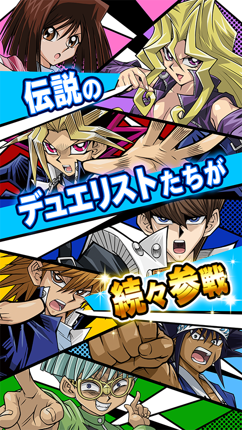 游戏王：决斗链接日服