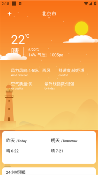 测距仪尺子测量大师app