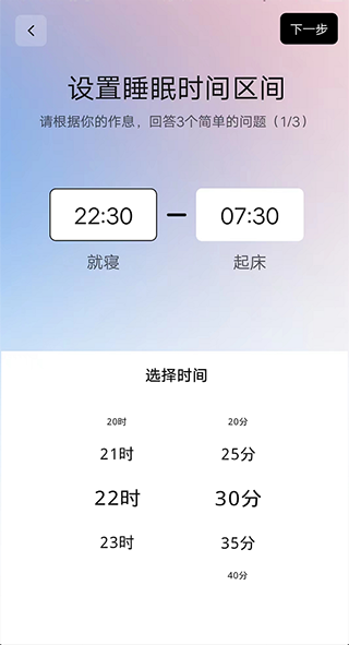 双环时钟最新版app