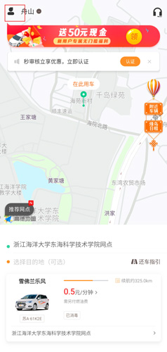 烽鸟共享汽车app最新版