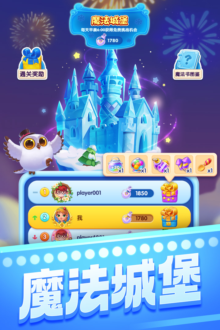 宾果消消消vivo版