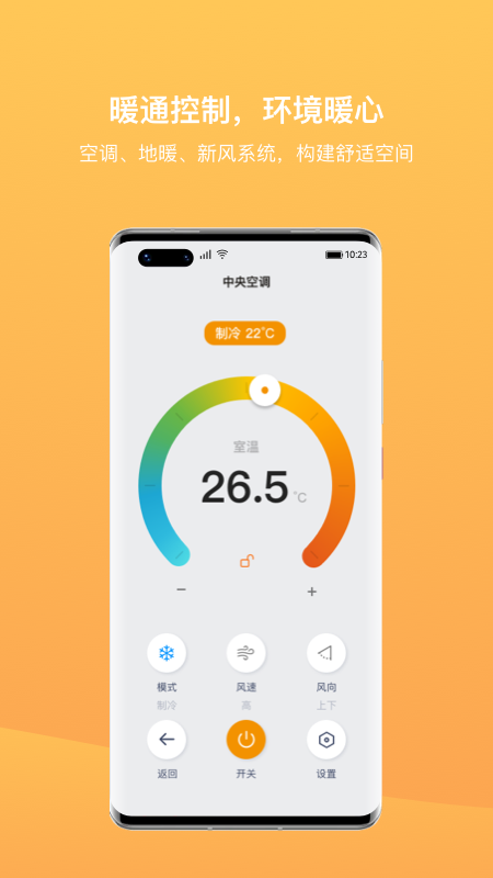 迪惟智能客户端
