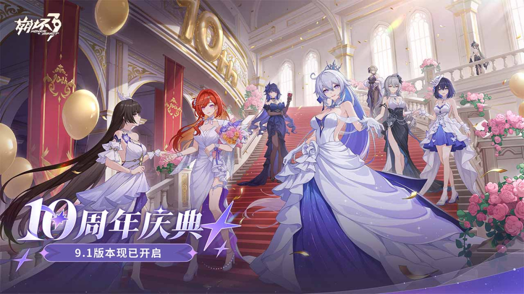 崩坏3手游最新版