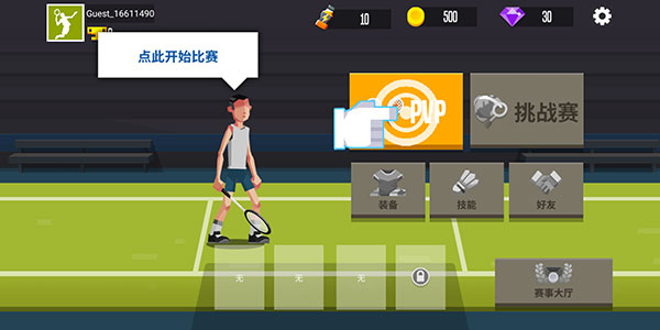 羽毛球高高手游戏截图7