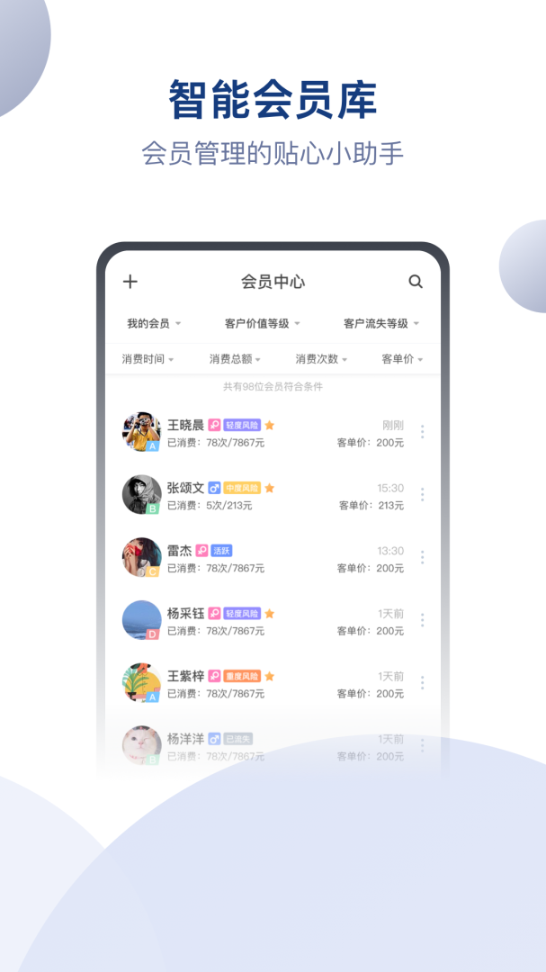 伊智商家版官方版本