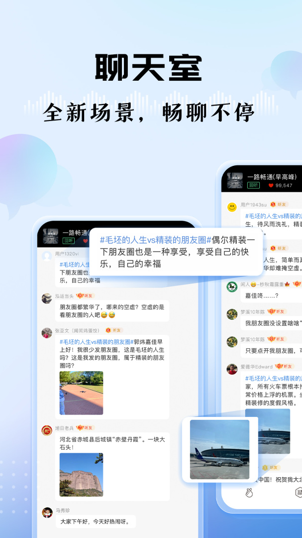 听听FM官方版
