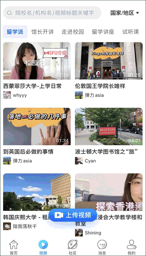 留学咖啡馆官方版