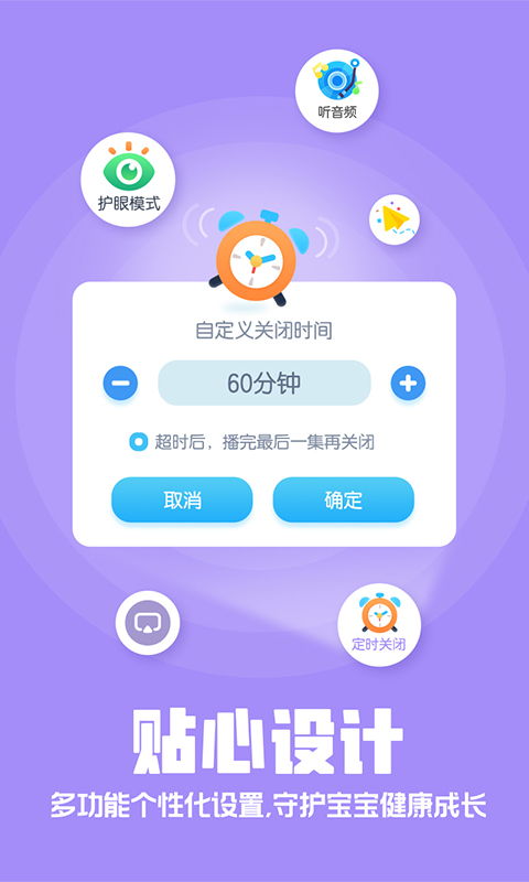 洪恩动画故事官方版