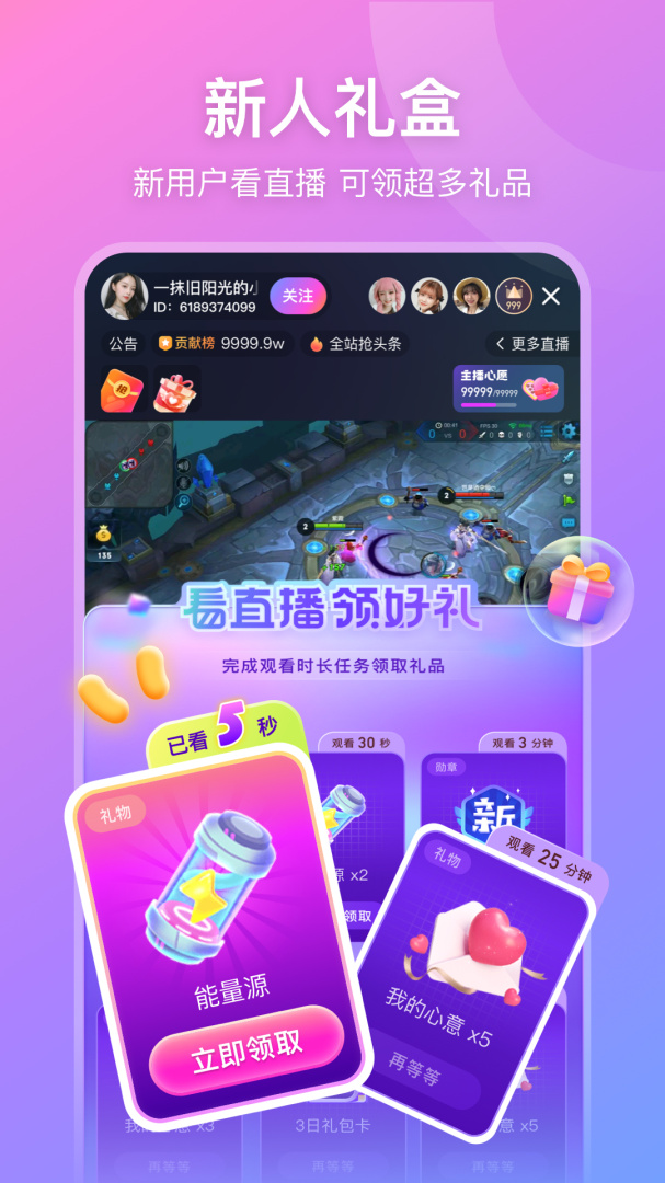 比心直播官方正版