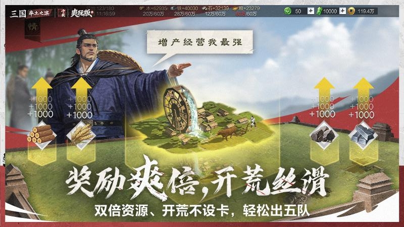 率土之滨应用宝版