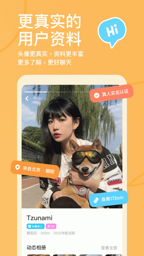 探探极速版app