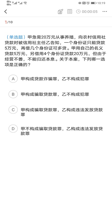 津学教育官方正版app