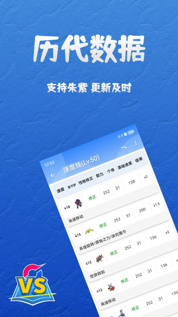 口袋对战宝典app最新官方版