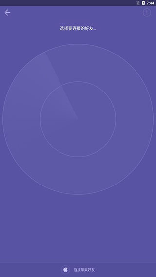 飞鸟快传助手官方版