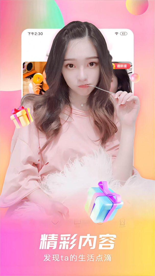 石榴直播(原六间房秀场)