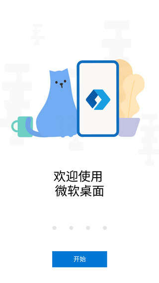 微软桌面(Microsoft Launcher)app