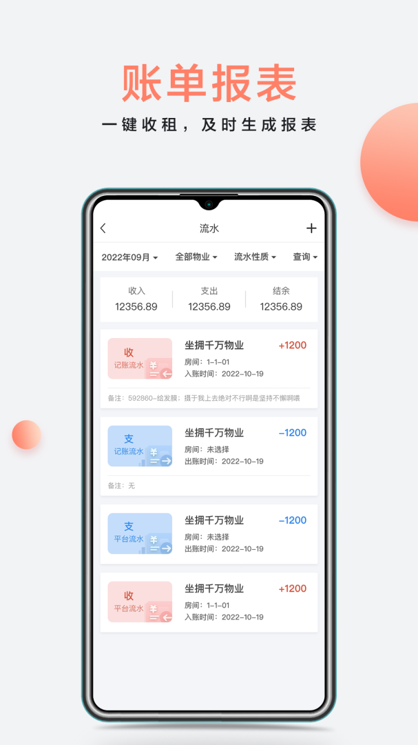 房利来