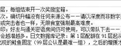 斯普拉遁涂击队无限食堂怎么玩 斯普拉遁涂击队无限食堂玩法攻略