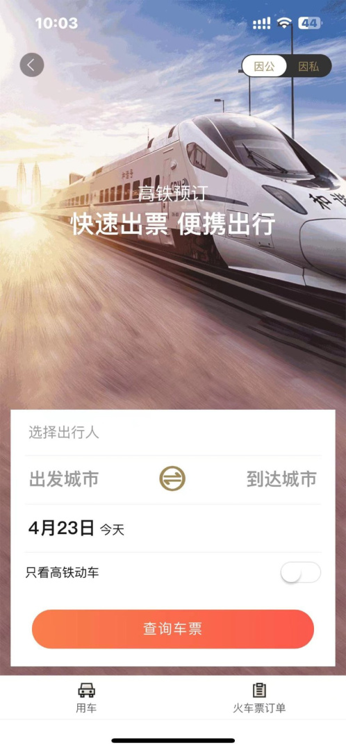 庆华天下官方版