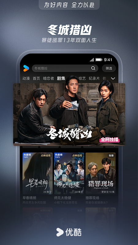优酷视频青少年版