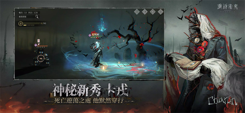 重返未来：1999台服