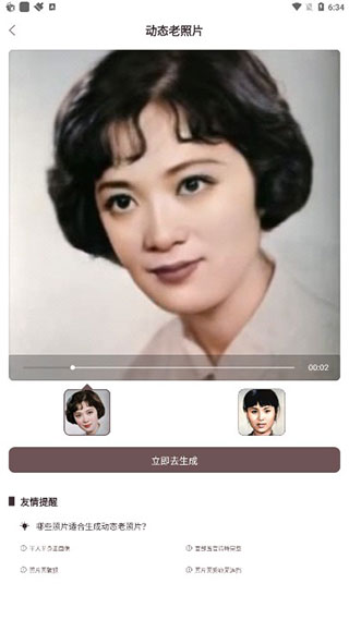 智能修复老照片app