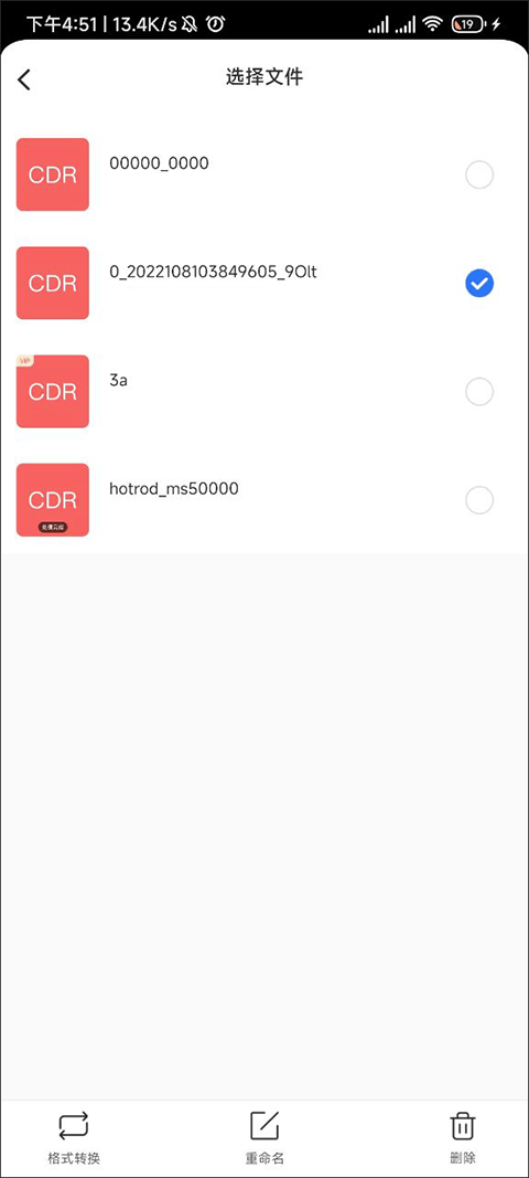 草图大师SKP官方版app