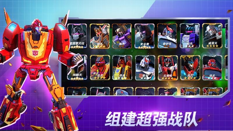 变形金刚：地球之战bilibili版