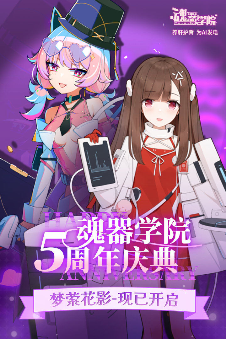 魂器学院华为版