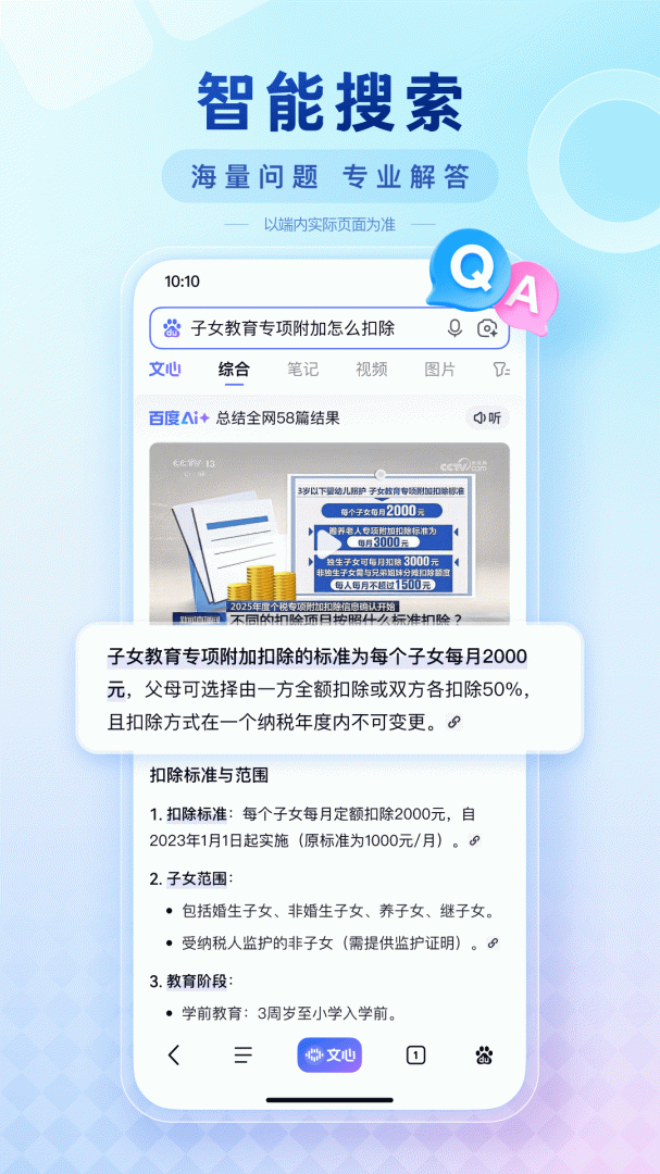 百度青少年版