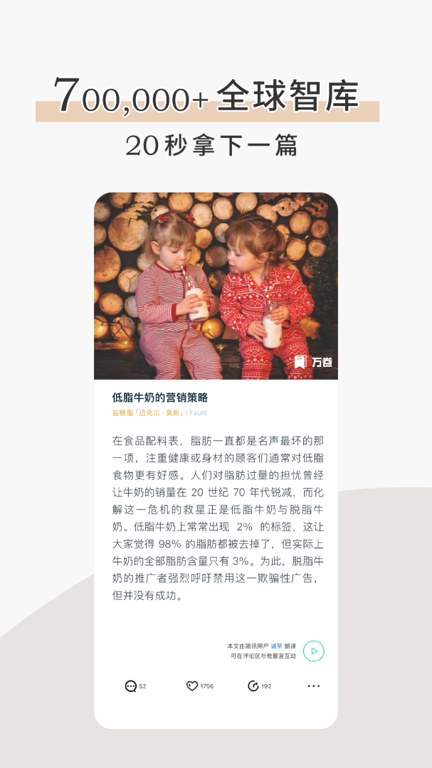 简讯官方正版