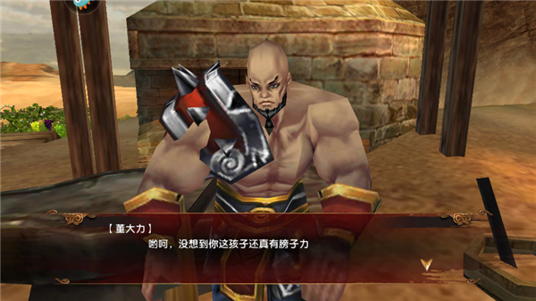 卧虎藏龙360版本