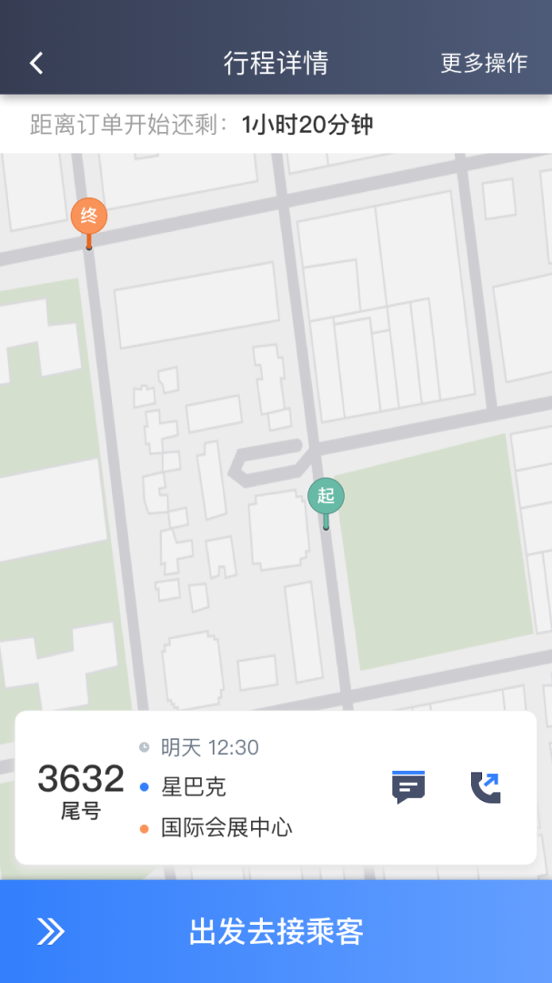 K9用车司机app