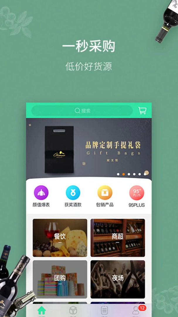 进酒宝app