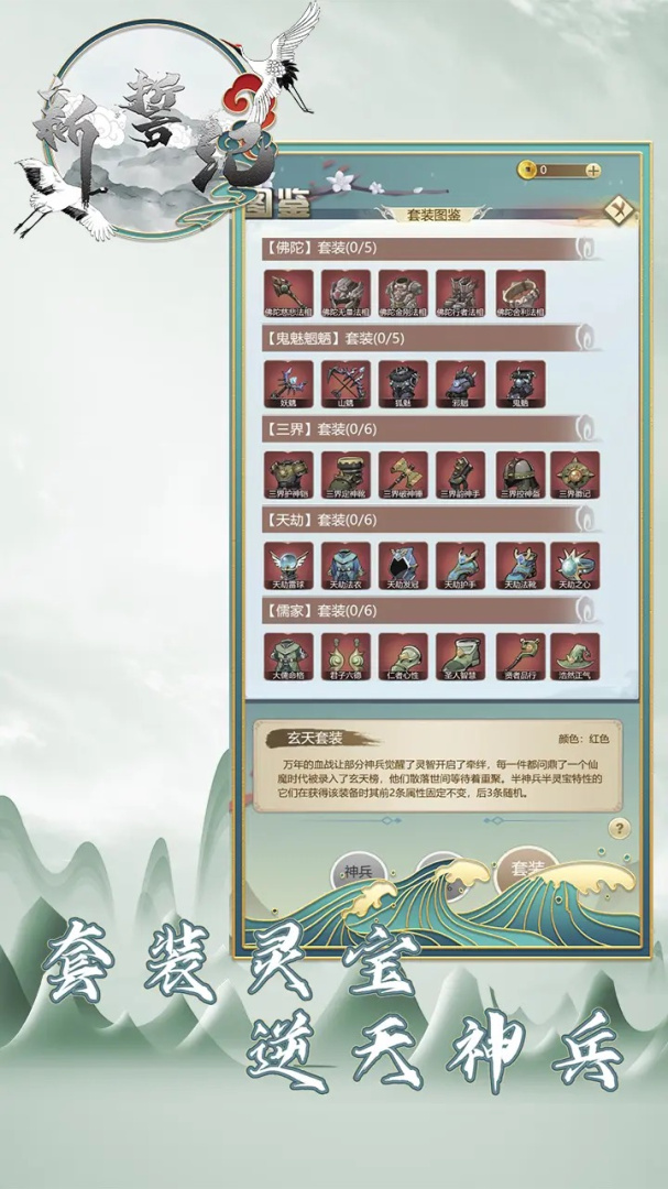 新誓记（莽村GM暴富流油）