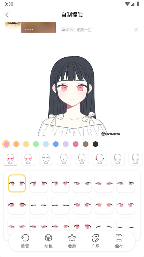 捏脸研究所最新版app