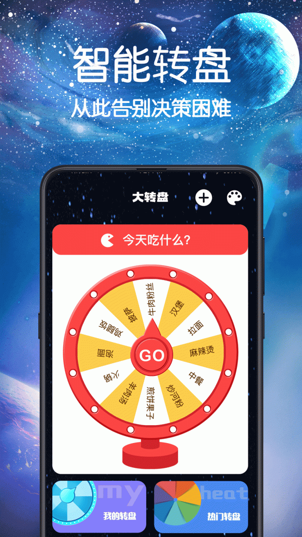 答案之书app