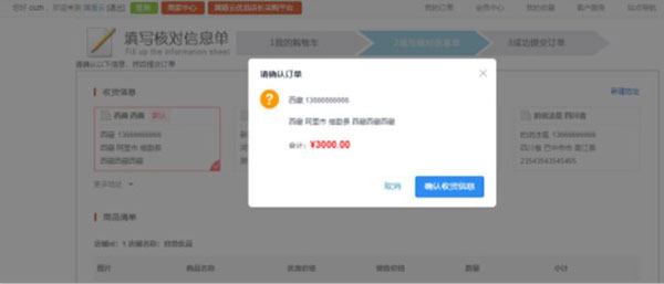 国盾云商城app官方版