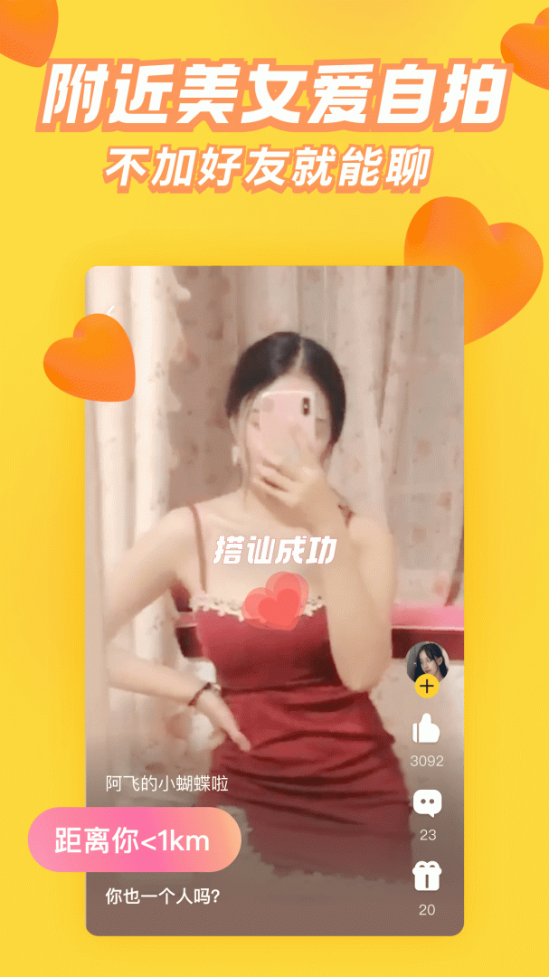 他趣(美女直播)